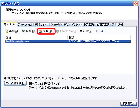 アカウント設定